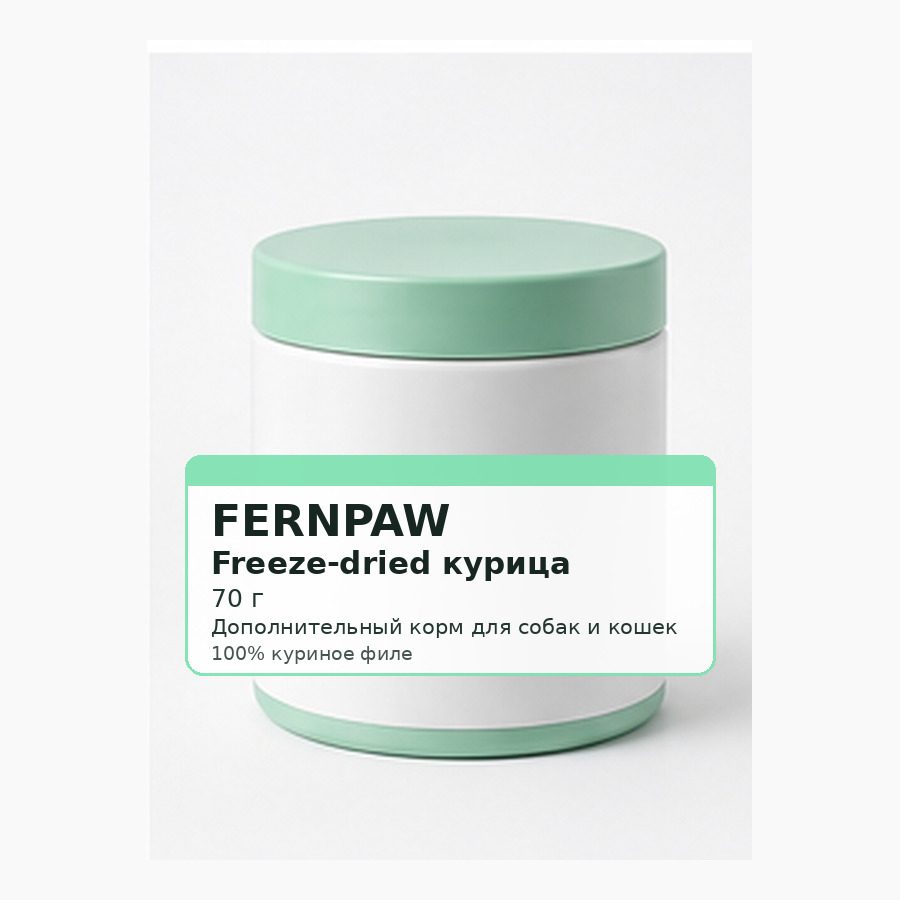 Сублимированные лакомства (freeze-dried, курица) — фото 1