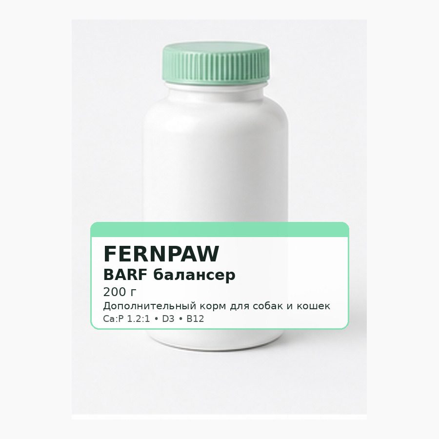 BARF-балансер: витамины+минералы для домашнего рациона, 200 г — фото 1